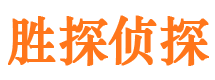 汕头寻人公司